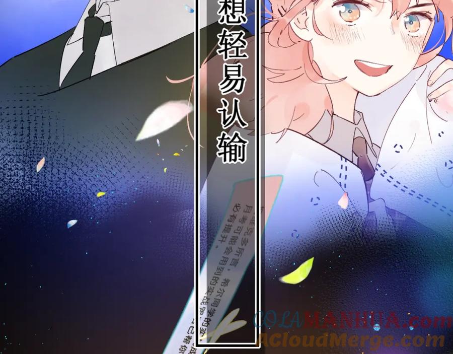 《垫底魔女》第17话 偏执和顽固 第13页