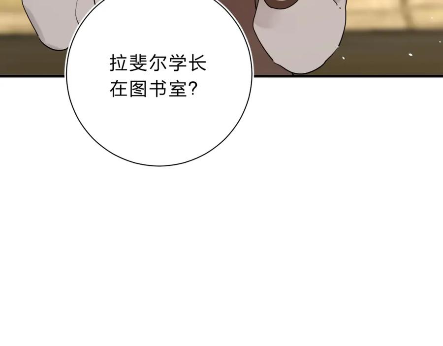 《垫底魔女》第17话 偏执和顽固 第112页