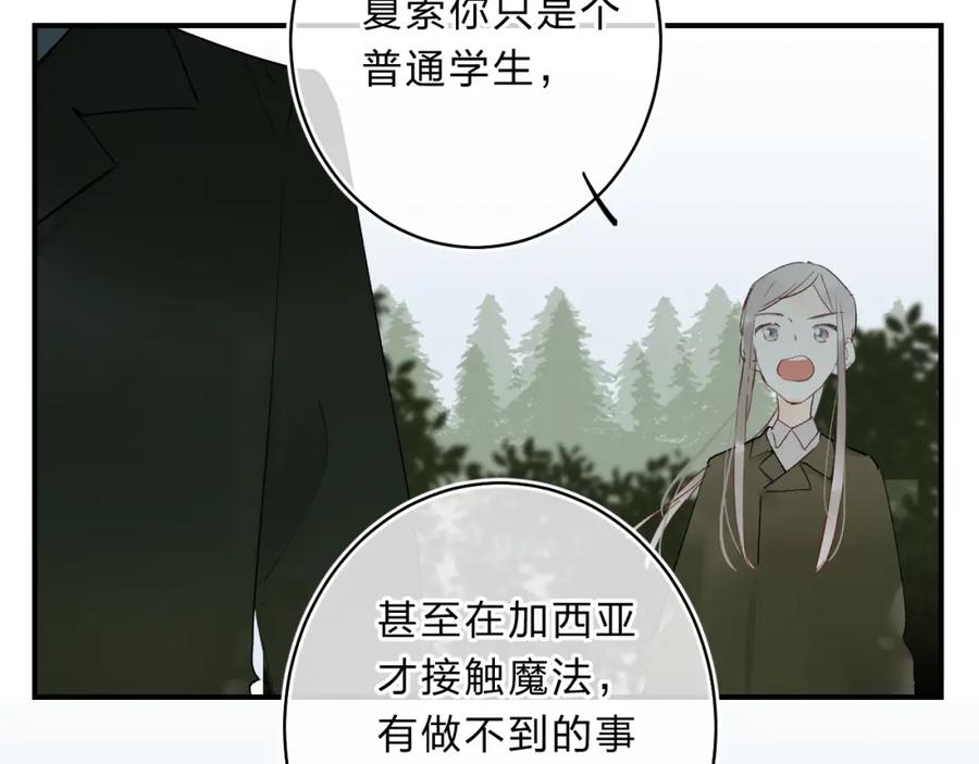 《垫底魔女》第17话 偏执和顽固 第7页