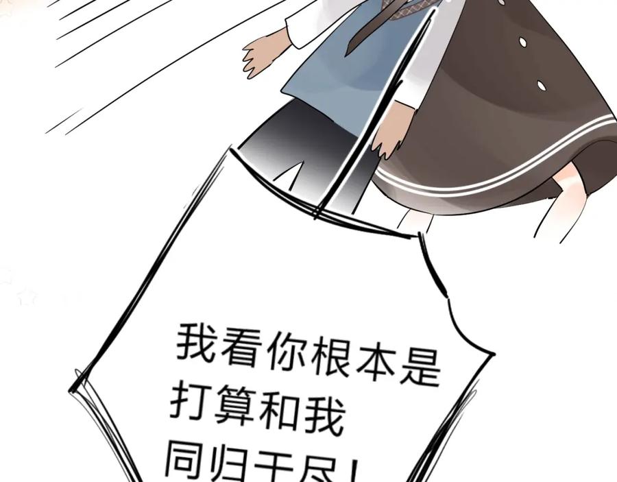 《垫底魔女》第17话 偏执和顽固 第98页