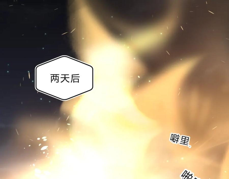 《垫底魔女》第17话 偏执和顽固 第71页