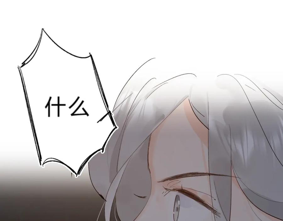 《垫底魔女》第17话 偏执和顽固 第132页