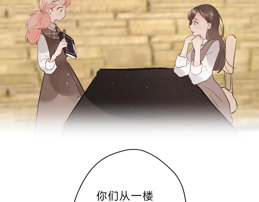 《垫底魔女》第17话 偏执和顽固 第114页