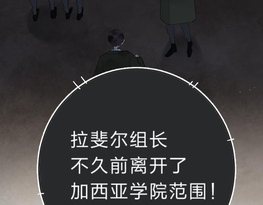 《垫底魔女》第17话 偏执和顽固 第130页