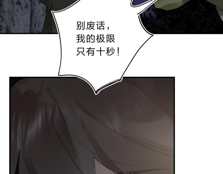《垫底魔女》第17话 偏执和顽固 第34页