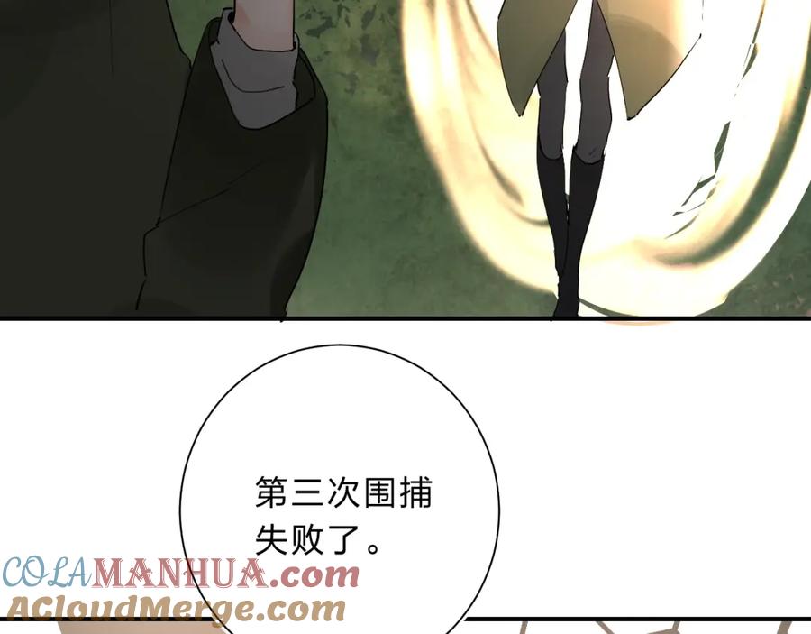 《垫底魔女》第17话 偏执和顽固 第53页