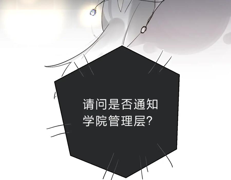 《垫底魔女》第17话 偏执和顽固 第134页