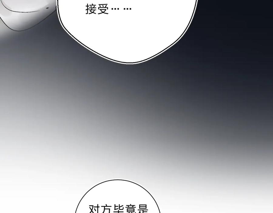 《垫底魔女》第17话 偏执和顽固 第58页