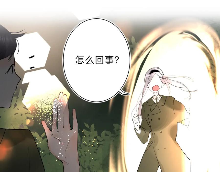 《垫底魔女》第17话 偏执和顽固 第52页
