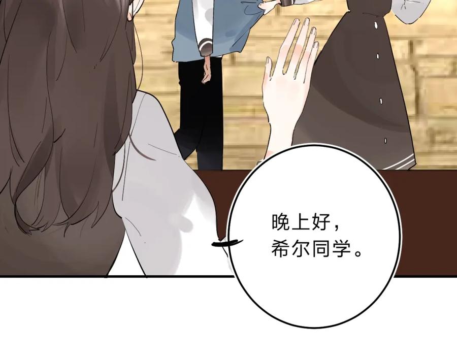 《垫底魔女》第17话 偏执和顽固 第102页