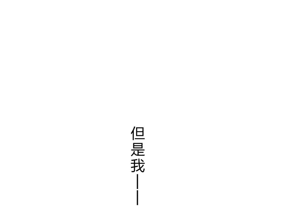 《垫底魔女》第17话 偏执和顽固 第10页