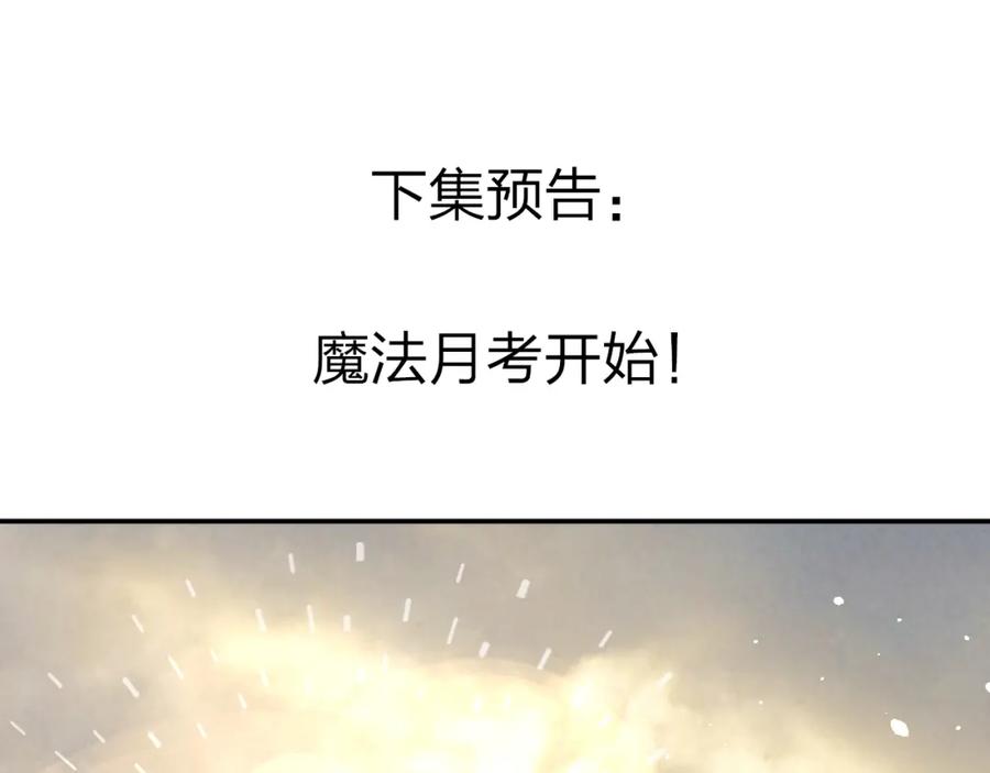《垫底魔女》第17话 偏执和顽固 第156页