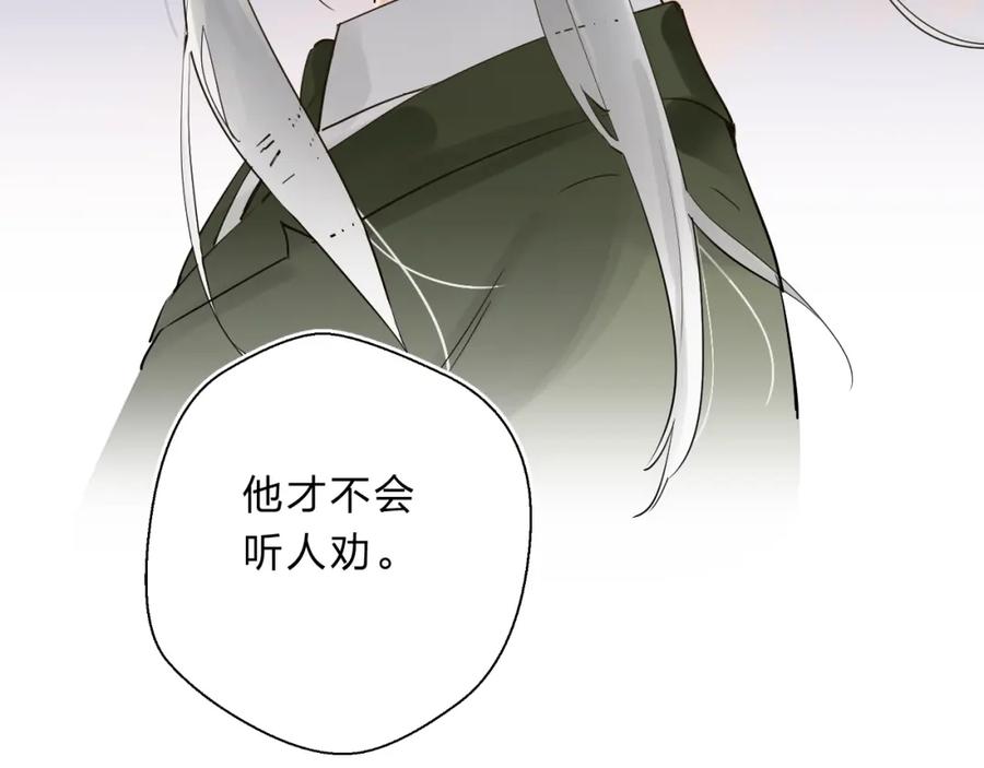 《垫底魔女》第17话 偏执和顽固 第63页
