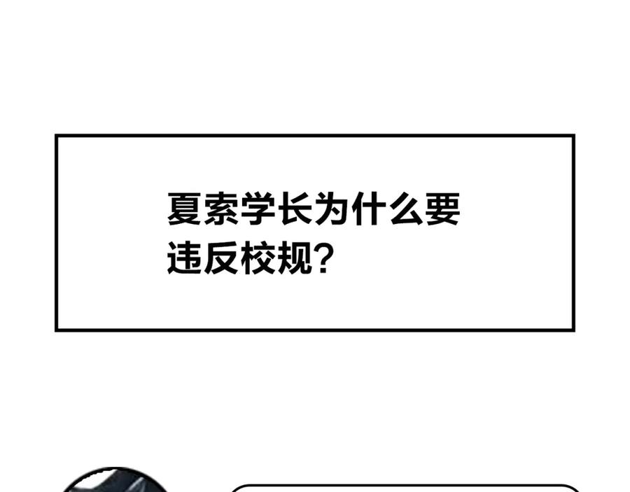 《垫底魔女》第17话 偏执和顽固 第163页