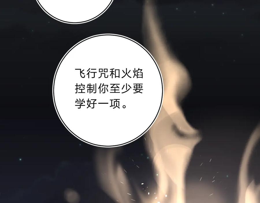 《垫底魔女》第17话 偏执和顽固 第75页