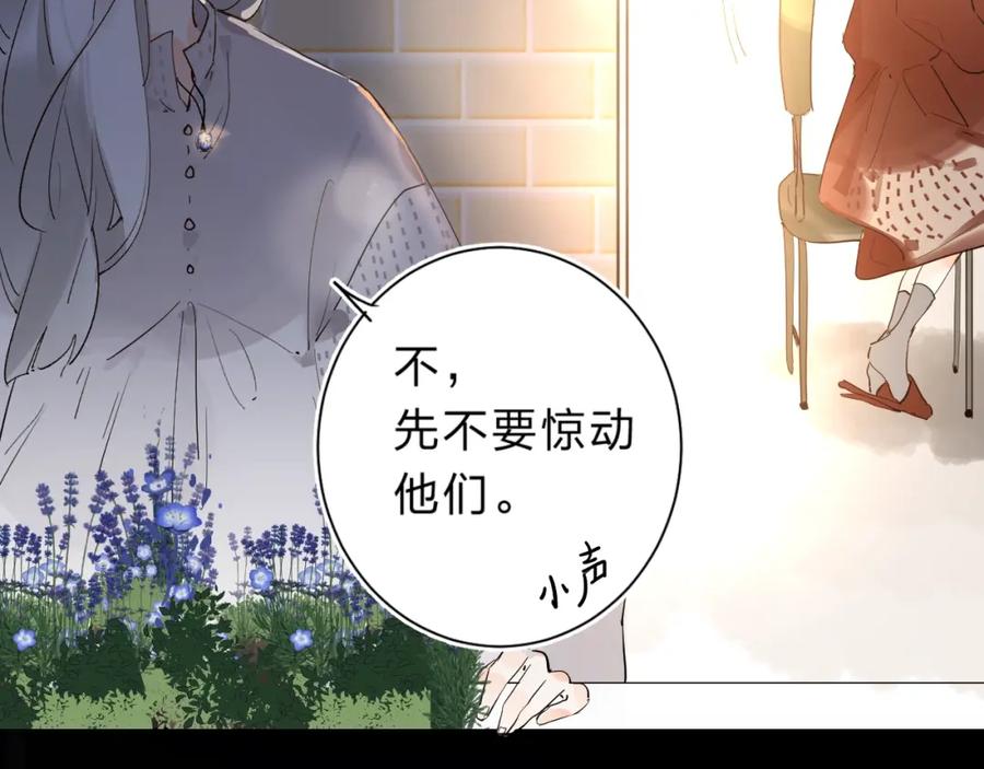 《垫底魔女》第17话 偏执和顽固 第136页