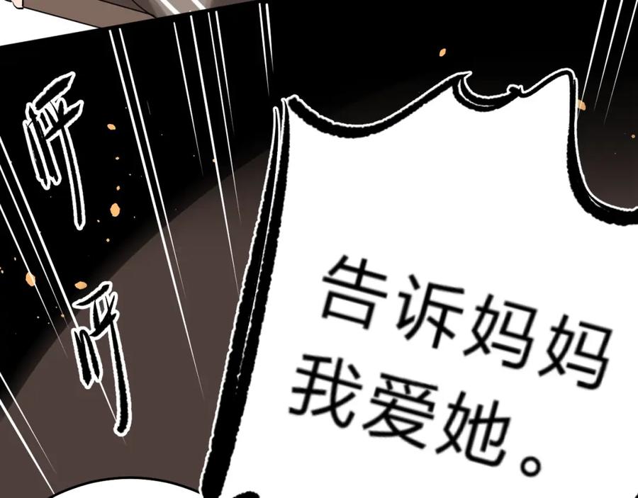 《垫底魔女》第17话 偏执和顽固 第159页