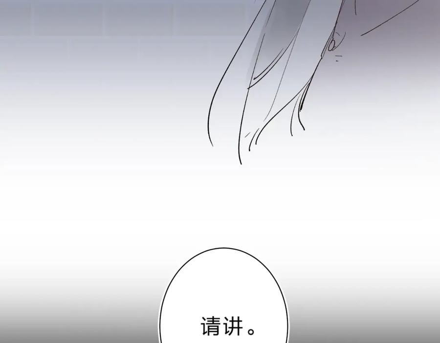 《垫底魔女》第17话 偏执和顽固 第127页