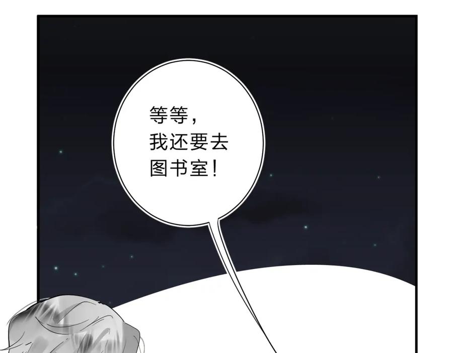 《垫底魔女》第17话 偏执和顽固 第88页