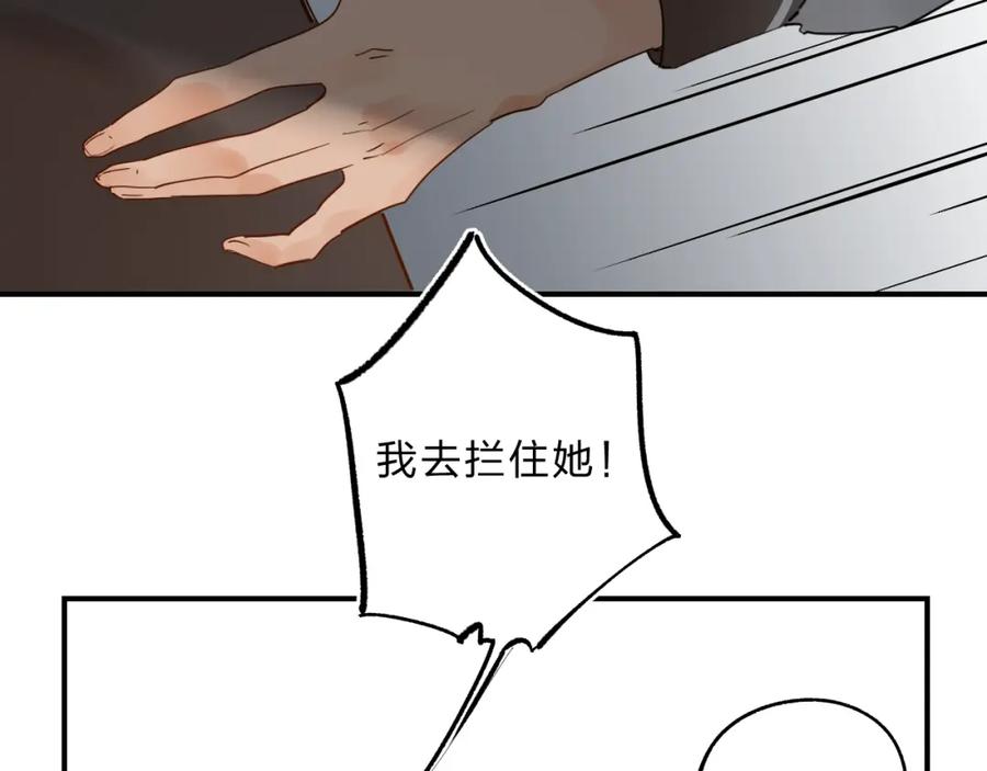 《垫底魔女》第18话 月考 第74页