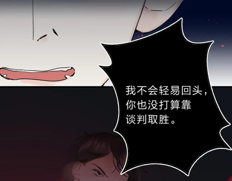 《垫底魔女》第18话 月考 第44页