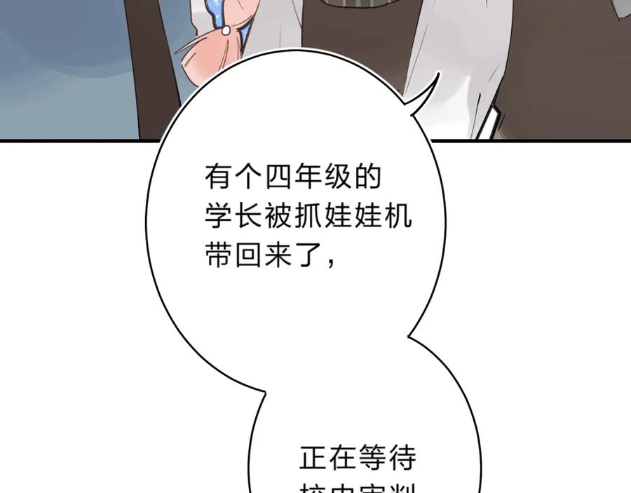 《垫底魔女》第18话 月考 第150页