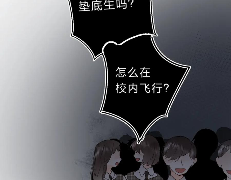《垫底魔女》第18话 月考 第130页