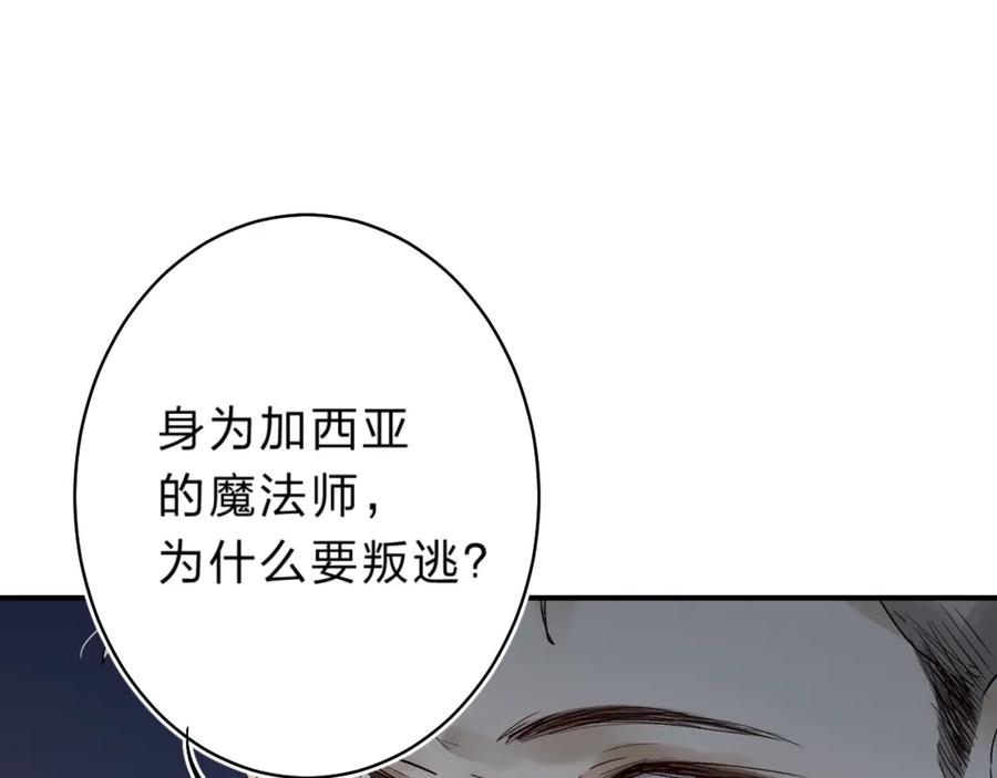 《垫底魔女》第18话 月考 第167页