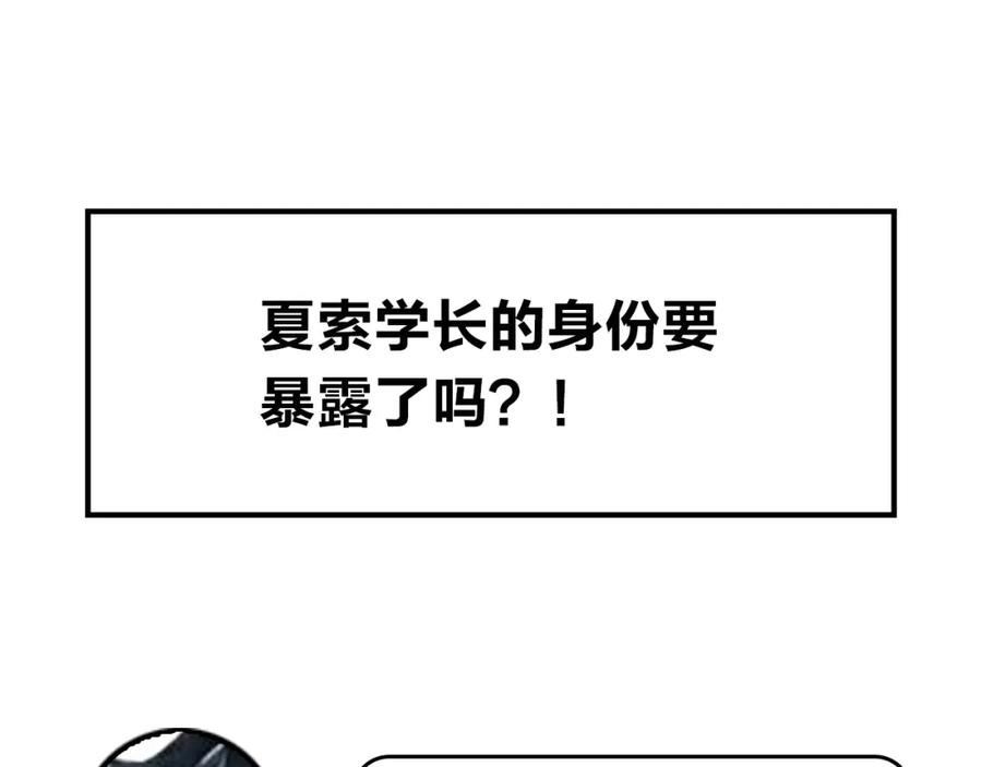 《垫底魔女》第18话 月考 第196页