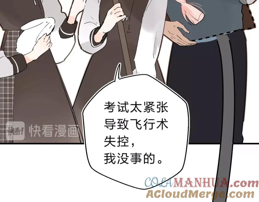 《垫底魔女》第18话 月考 第141页