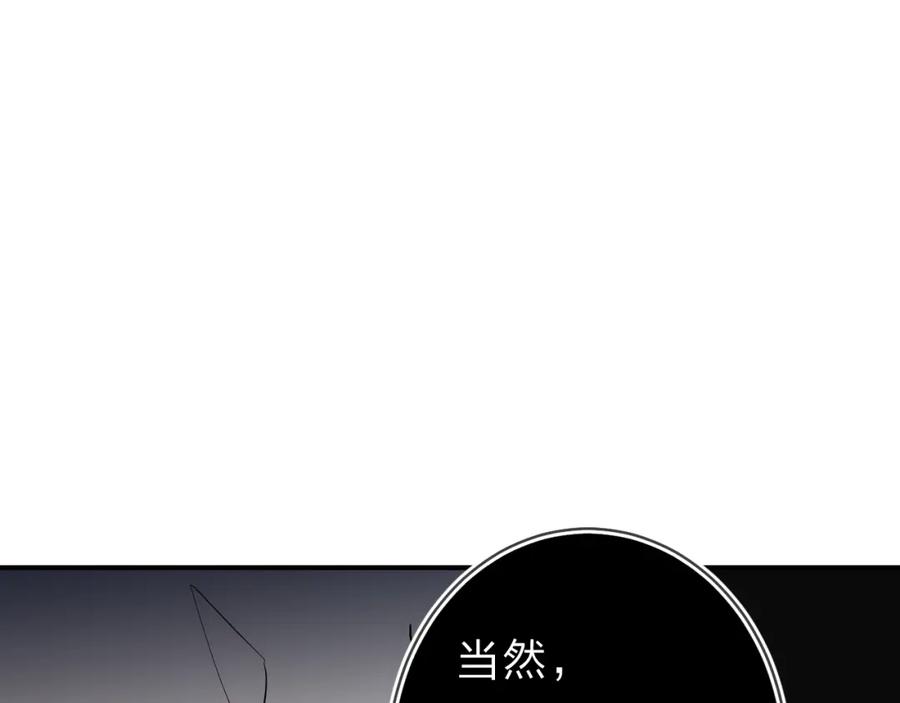 《垫底魔女》第18话 月考 第24页