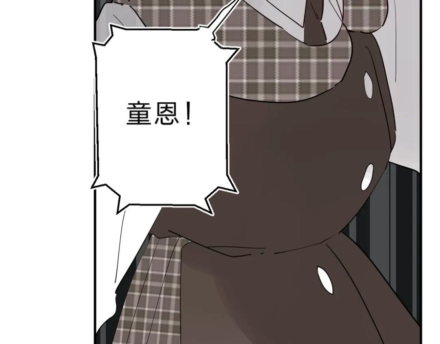 《垫底魔女》第18话 月考 第91页