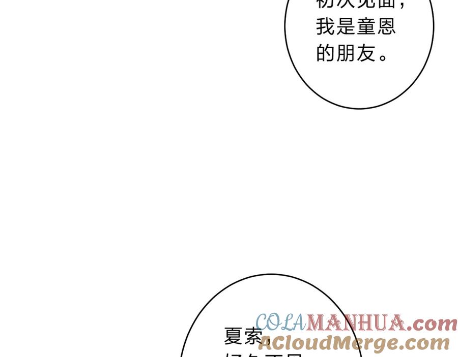 《垫底魔女》第18话 月考 第161页