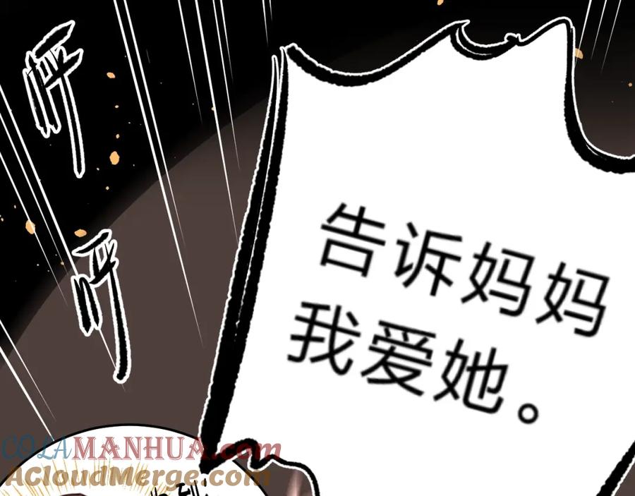《垫底魔女》第18话 月考 第101页