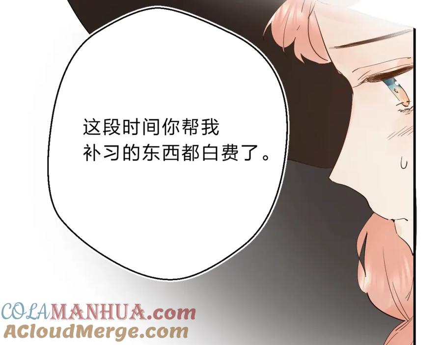 《垫底魔女》第18话 月考 第125页