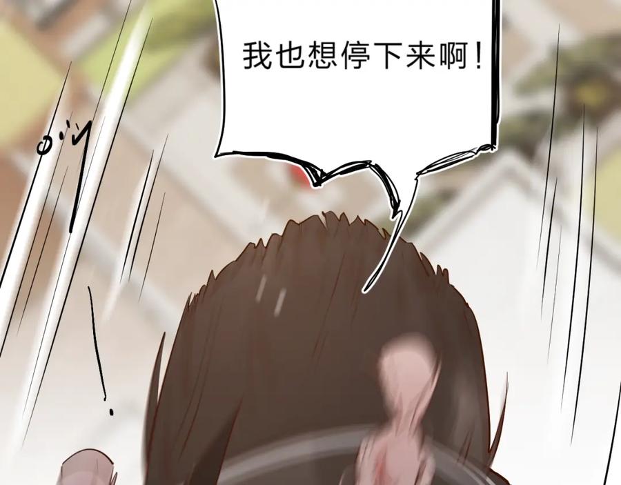 《垫底魔女》第18话 月考 第84页