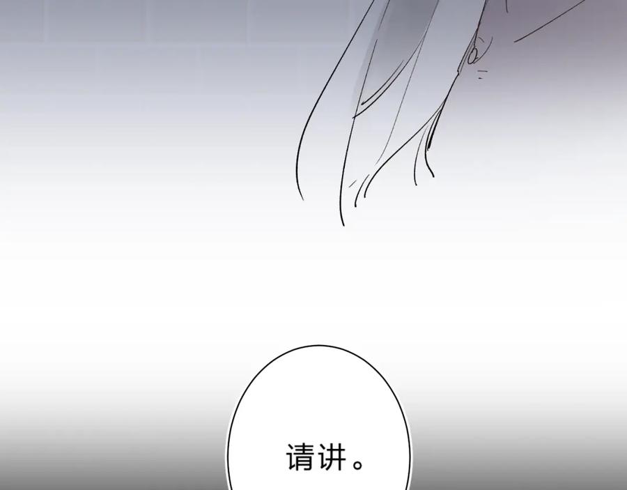 《垫底魔女》第18话 月考 第3页