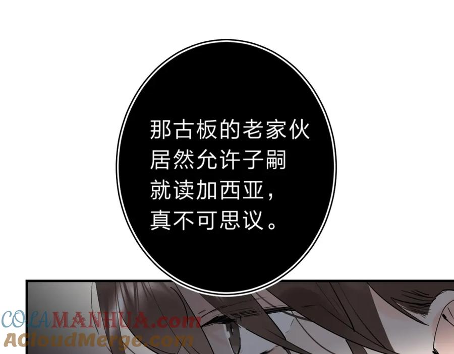《垫底魔女》第18话 月考 第33页