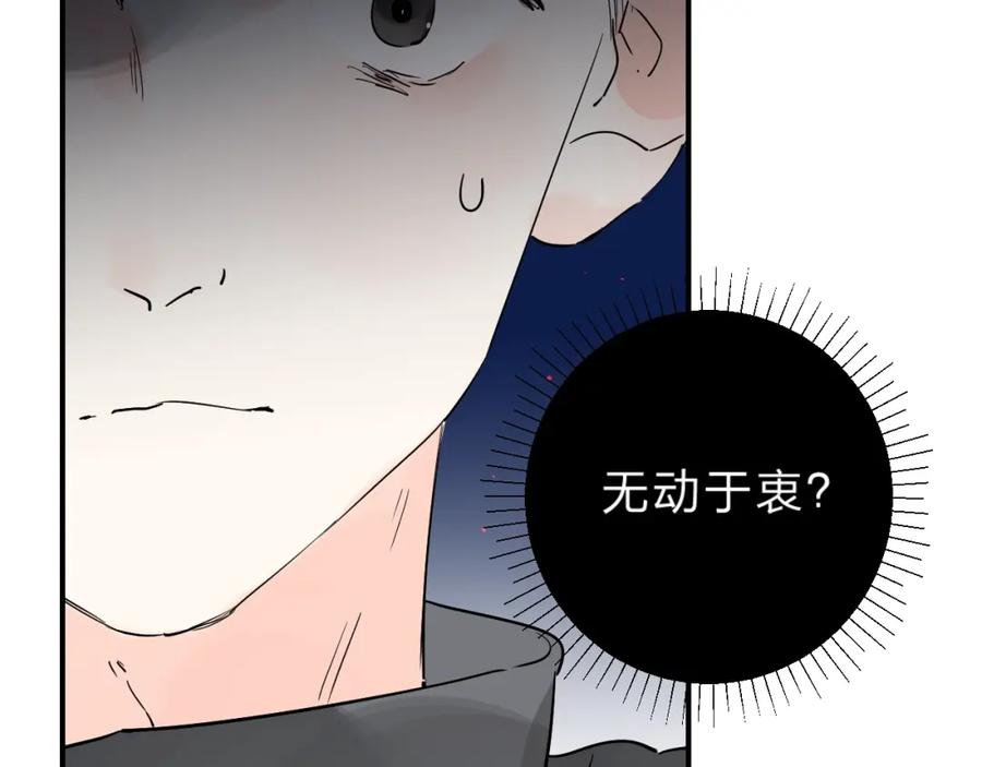 《垫底魔女》第18话 月考 第40页