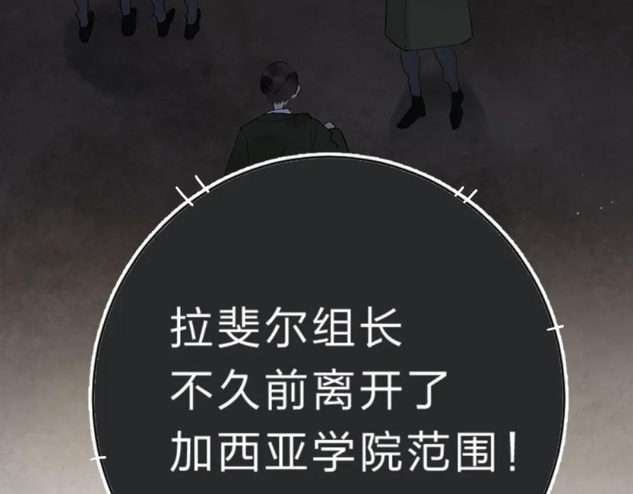 《垫底魔女》第18话 月考 第6页