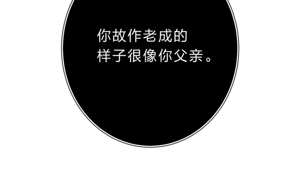 《垫底魔女》第18话 月考 第32页