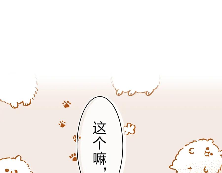 《垫底魔女》第19话 感受 第19页