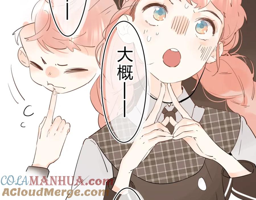 《垫底魔女》第19话 感受 第21页