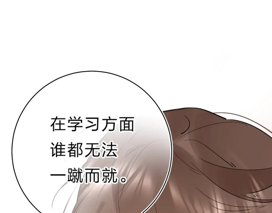 《垫底魔女》第19话 感受 第26页