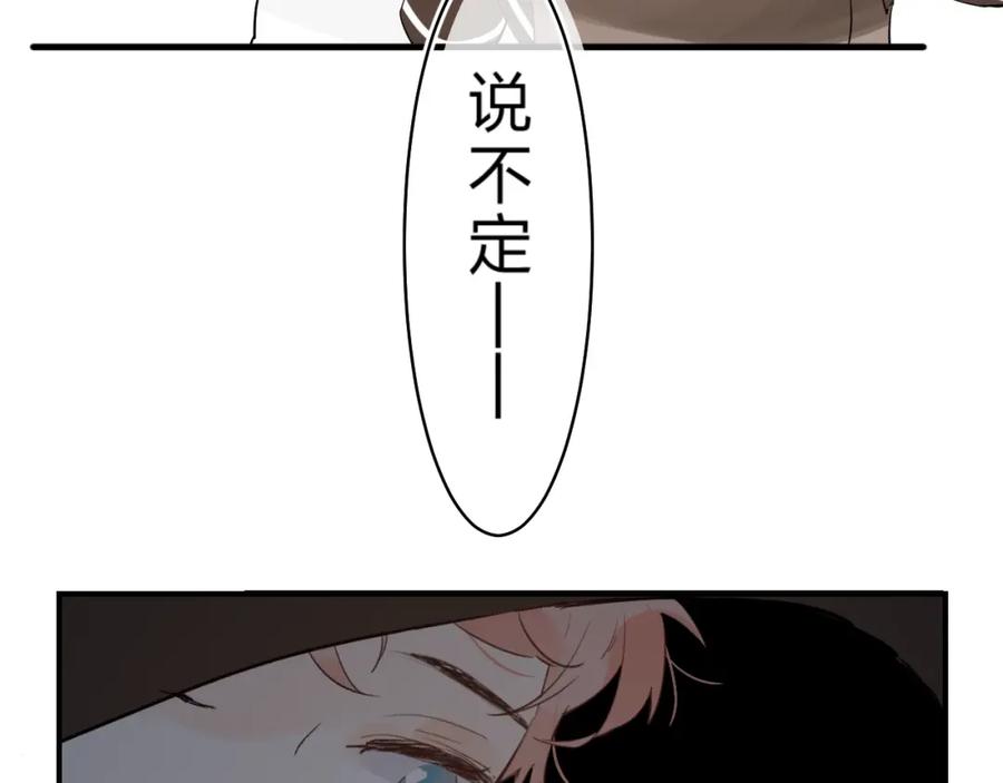《垫底魔女》第19话 感受 第22页