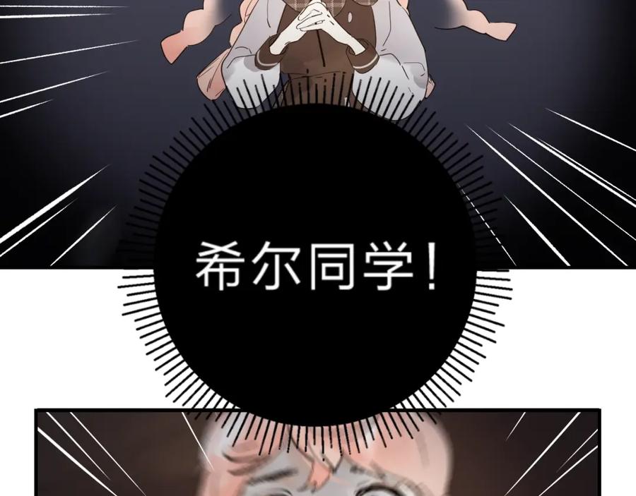 《垫底魔女》第19话 感受 第82页