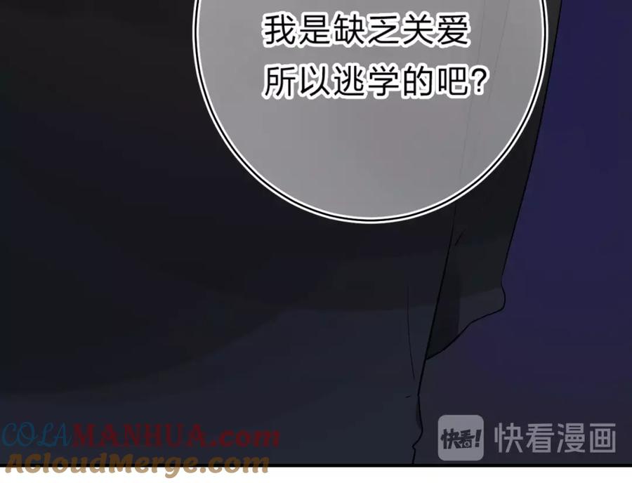 《垫底魔女》第19话 感受 第45页