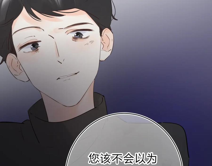 《垫底魔女》第19话 感受 第44页