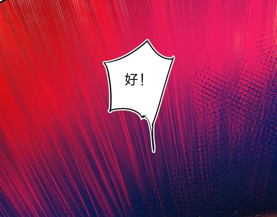 《垫底魔女》第19话 感受 第91页