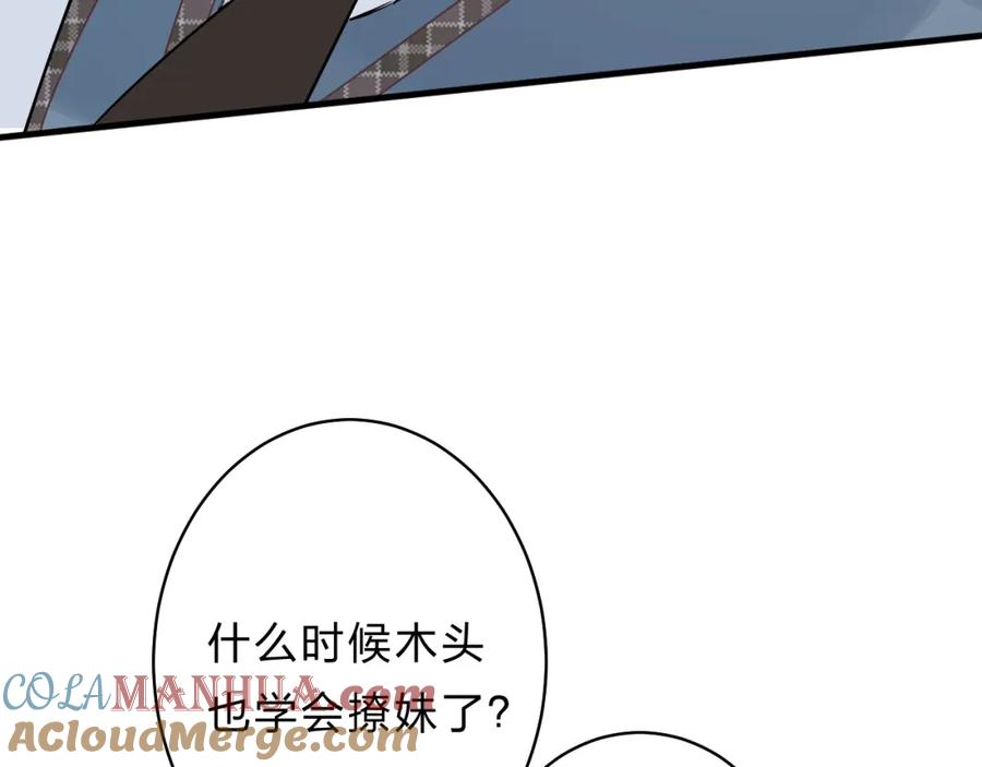 《垫底魔女》第19话 感受 第33页